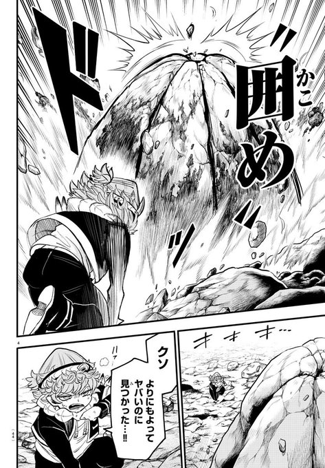 魔入りました 入間くん 251話感想 アガレスは 楽 するために汗をかく 漫画まとめた速報
