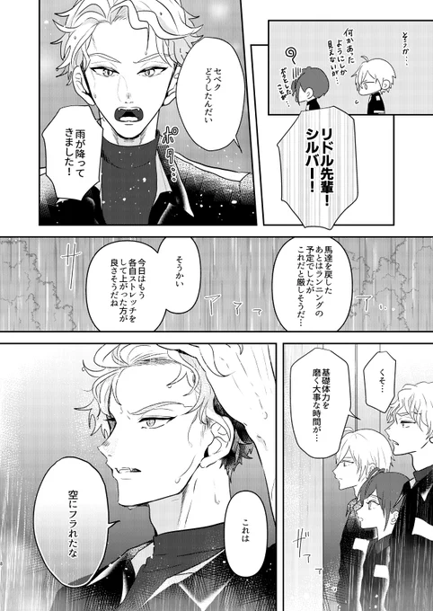 これこないだ出した本の1Pなんだけど、私は髪下ろしセベクくんに一生この台詞言わして生きていく所存だよ 