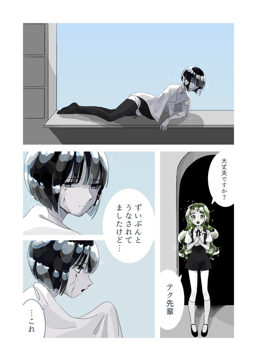 yamomimolOO's tweet photo. 名鑑に載せて頂いた漫画です
救いの話(1/6)

 #創作宝石
 #もものくにのはなし https://t.co/fVuYfJo0e8
