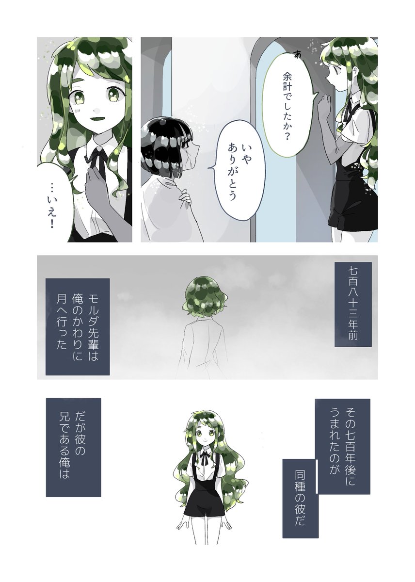 yamomimolOO's tweet photo. 名鑑に載せて頂いた漫画です
救いの話(1/6)

 #創作宝石
 #もものくにのはなし https://t.co/fVuYfJo0e8