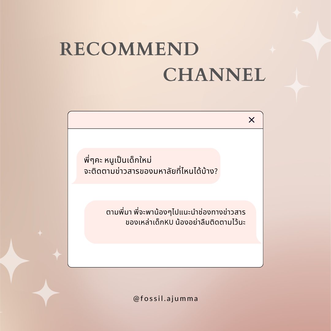 theblackmoonxx's tweet image. ꒰ 𝙒𝙚𝙡𝙘𝙤𝙢𝙚 𝙆𝙐 82✨ ꒱ มาเอาความรักจากพิ้ปัยย♡̴
🖍รวมช่องทางออนไลน์ที่น้องใหม่มอสีเขียวต้องติดตาม!
#ku #KU82 #dek66 #dek67 #เด็กซิ่ว