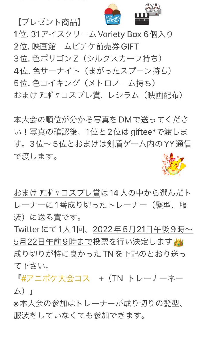 タグ 仲間大会 の注目ツイート メガとんトラック