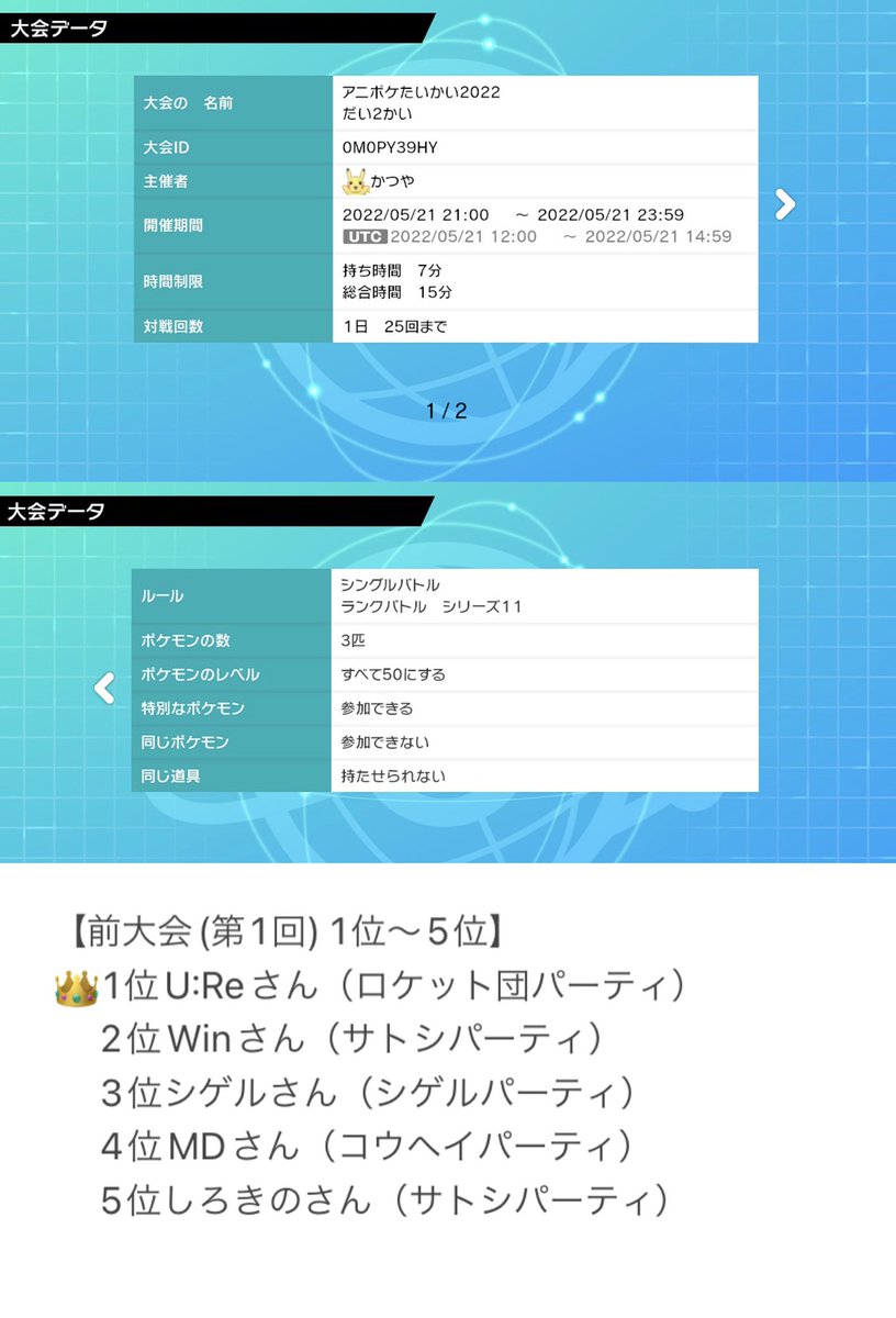 タグ 仲間大会 の注目ツイート メガとんトラック