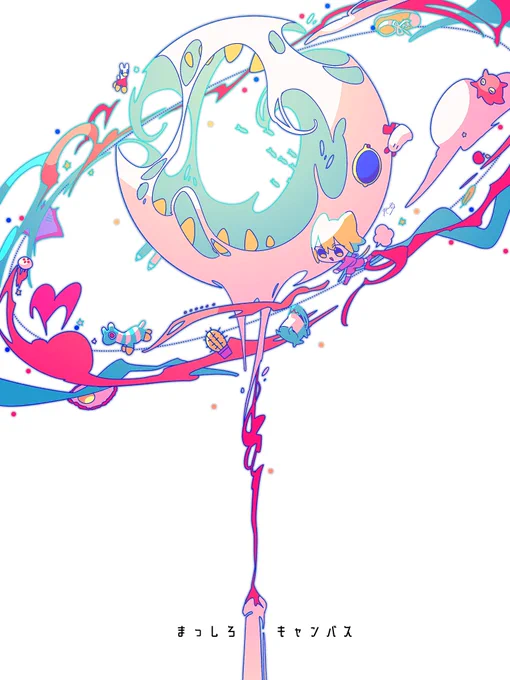 まっしろキャンバス 