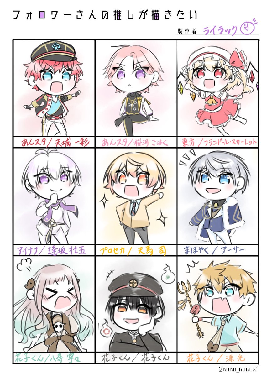 #フォロワーさんの推しが描きたい

第一弾!!
プセ以外も描けて楽しかったー! 