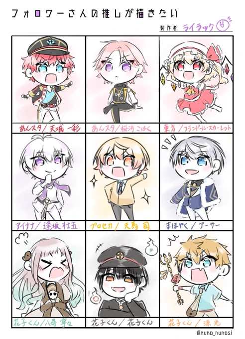 #フォロワーさんの推しが描きたい

第一弾!!
プセ以外も描けて楽しかったー! 