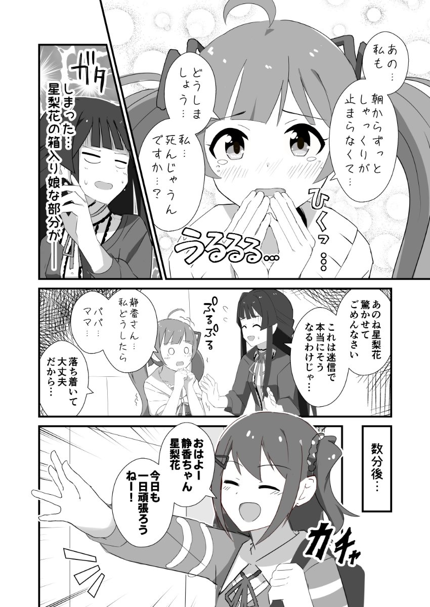 新刊の内容は以前に公開した短編漫画に加筆したものと、新規の短編漫画3本を加えた全4本となっております 