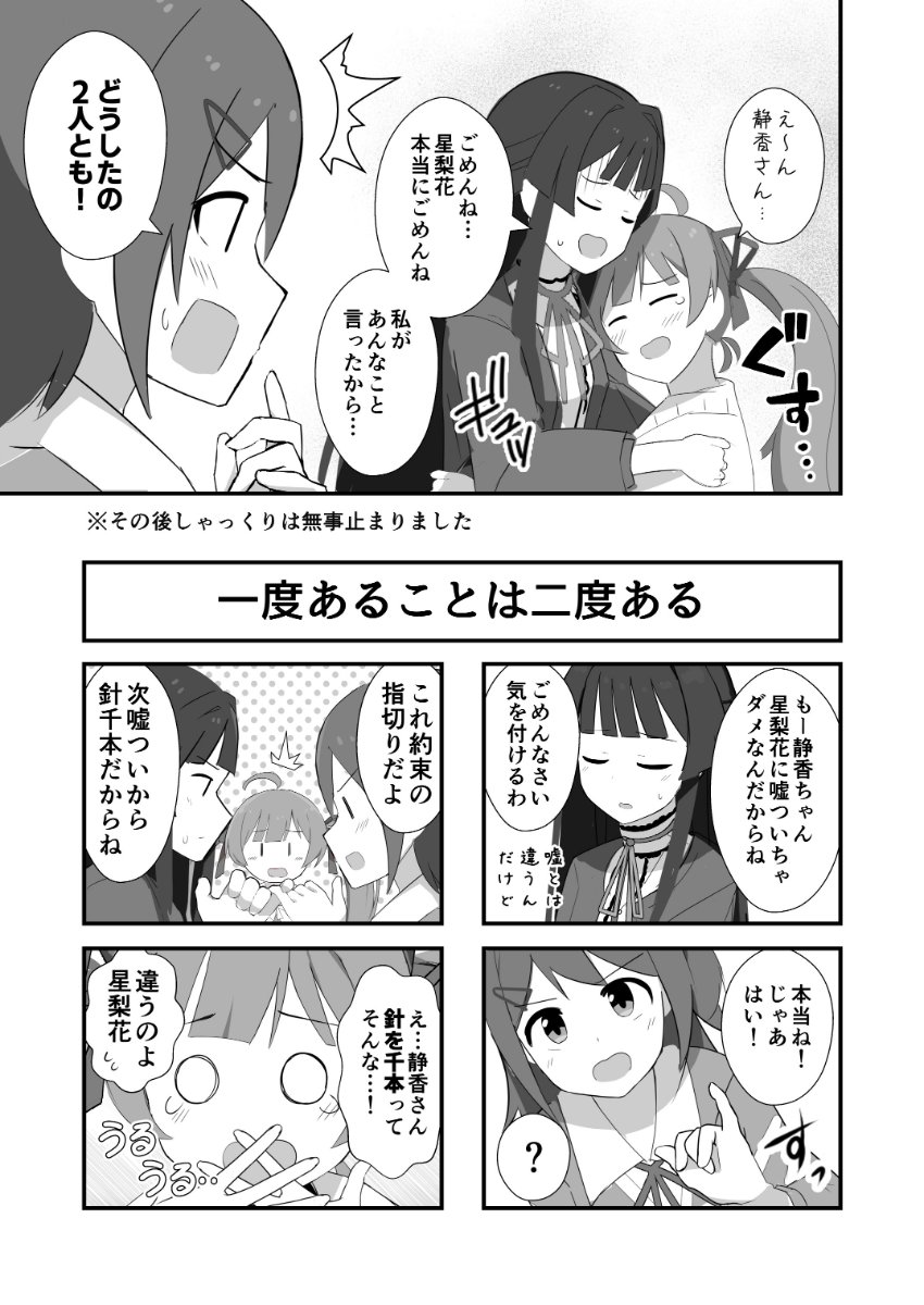 新刊の内容は以前に公開した短編漫画に加筆したものと、新規の短編漫画3本を加えた全4本となっております 