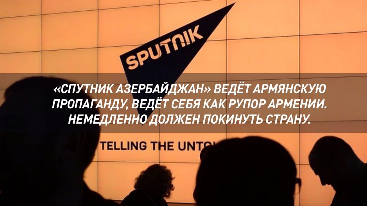 AbdullayevTale's tweet photo. #getoutSputnikAZ
@StateDept 
@Europarl_EN
@coe 
@EU_Commission
@EP_President 
@PACE_News 
@CharlesMichel
@MID_RF 
@mfa_russia 
@embrus_az 
@riccbaku 
@rianru @rsgov 
@Russ_Com_of_Aze 
@M_Simonyan https://t.co/UMpktsNdX1