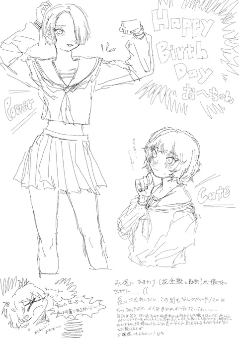 @ootoridayo ハピバー!
せぶんちーん楽しんでくれ(*^-゜)v
ささやかなメイマドと共に 