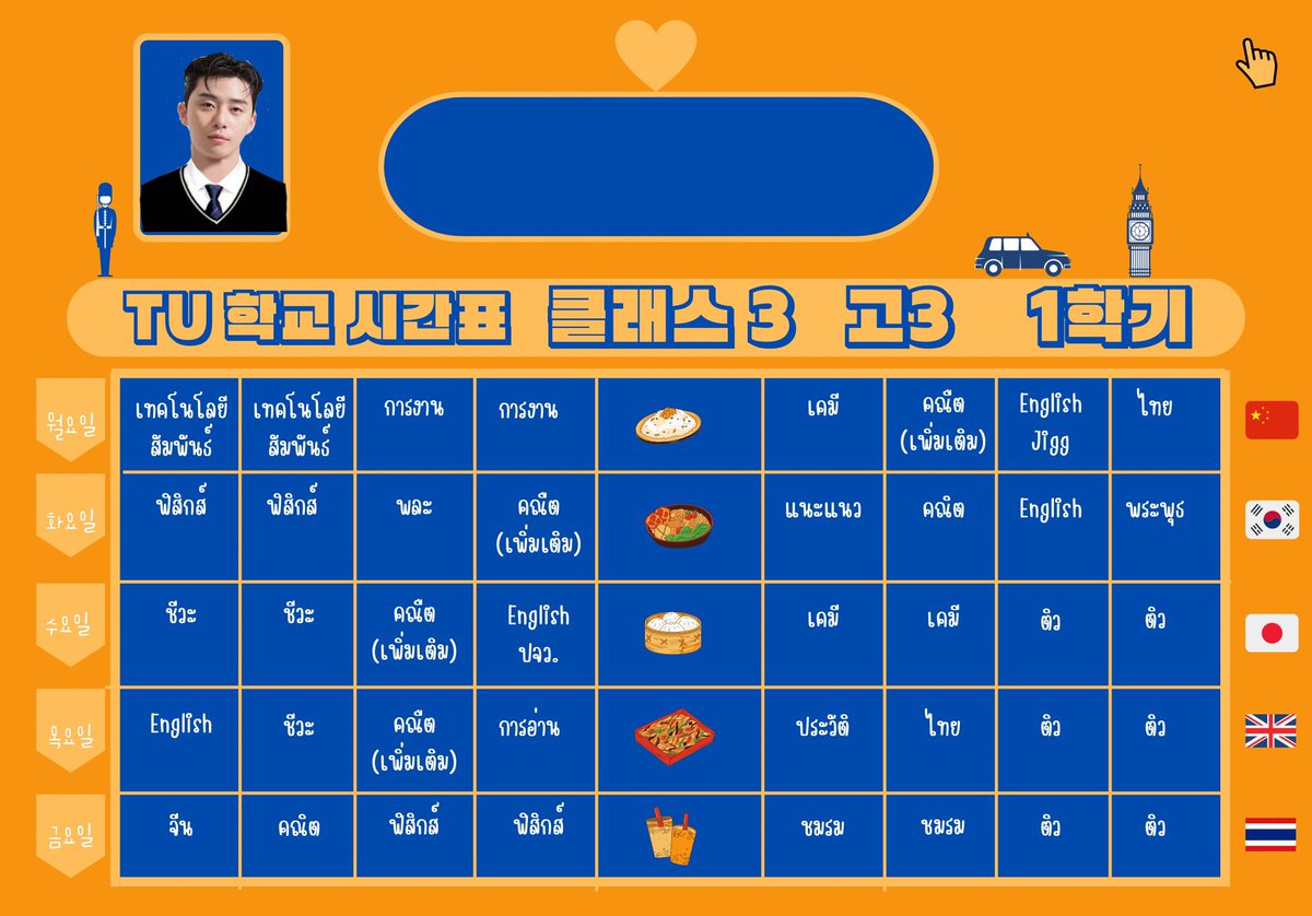 jin_nnnhit's tweet photo. แจกวอลเปเปอร์ตารางเรียน ส่งเป็นลิงค์ Canva แก้ไขข้อความ+รูปภาพได้
#แจก #แจกวอลเปเปอร์ #แจกตารางเรียน #แจกpng #รับทําตารางเรียน https://t.co/3J2ZEhEIUr