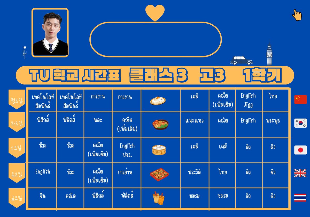 jin_nnnhit's tweet photo. แจกวอลเปเปอร์ตารางเรียน ส่งเป็นลิงค์ Canva แก้ไขข้อความ+รูปภาพได้
#แจก #แจกวอลเปเปอร์ #แจกตารางเรียน #แจกpng #รับทําตารางเรียน https://t.co/3J2ZEhEIUr