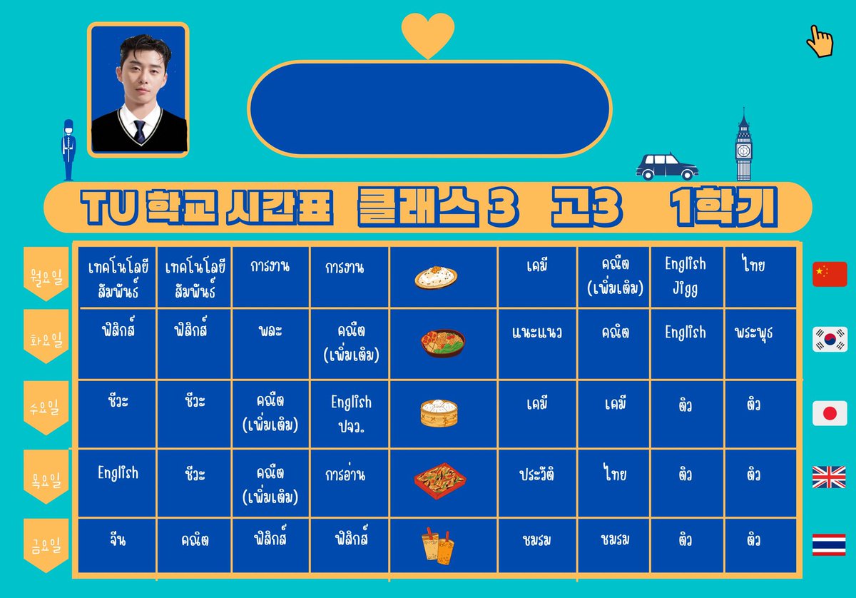 jin_nnnhit's tweet photo. แจกวอลเปเปอร์ตารางเรียน ส่งเป็นลิงค์ Canva แก้ไขข้อความ+รูปภาพได้
#แจก #แจกวอลเปเปอร์ #แจกตารางเรียน #แจกpng #รับทําตารางเรียน https://t.co/3J2ZEhEIUr