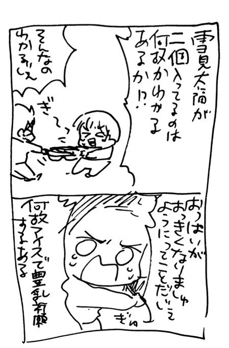これは9年前に描いたやおさんちです。 