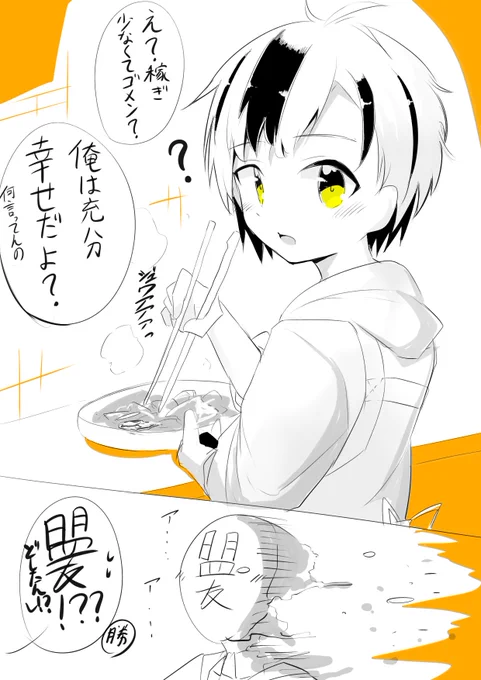 何気ない 