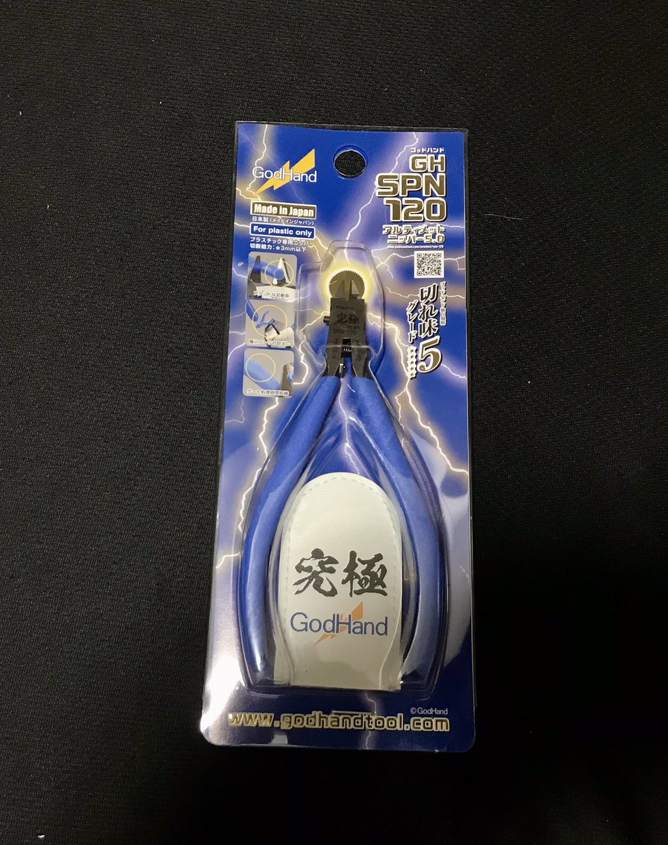 MicMacled's tweet photo. この度5600円のGodhandさんのアルティメットニッパー  5.0デビュー致しました。#ニッパー
#godhand https://t.co/cG7VTcOVHR