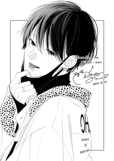 2話目の扉の翠くん
宣伝用に日付入れてたけど載せるタイミングを失ったやつ🫠

#お姉ちゃんの翠くん 