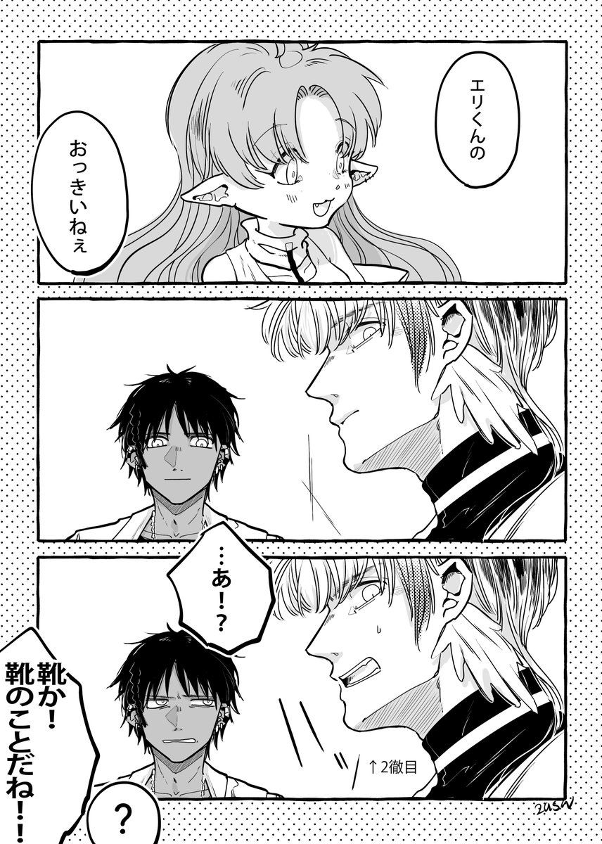 エリテンズ 疲れエリ 