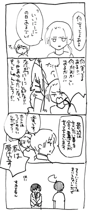 こちらも9年前に描いたちゅにちと独伊
11月22日に載せたものです。 