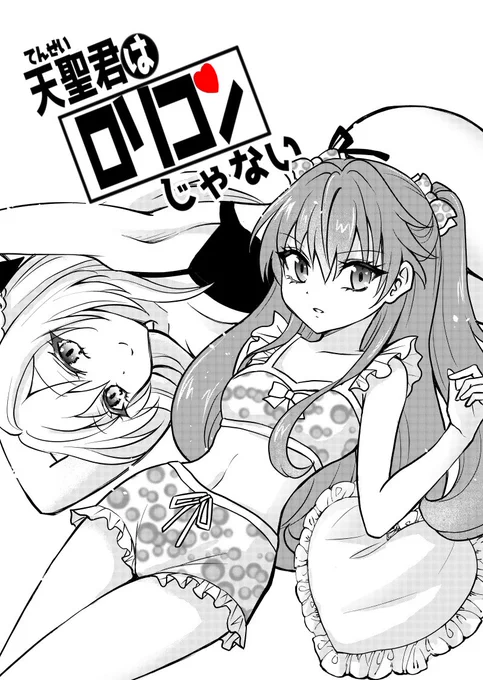 私は気づいてしまった…今週の扉は女の子だけ侍らせた方がユートピアじゃん!ということで、主人公を描かなかった。そして漫画の中身にも主人公を描かなかった…主人公とは!? 