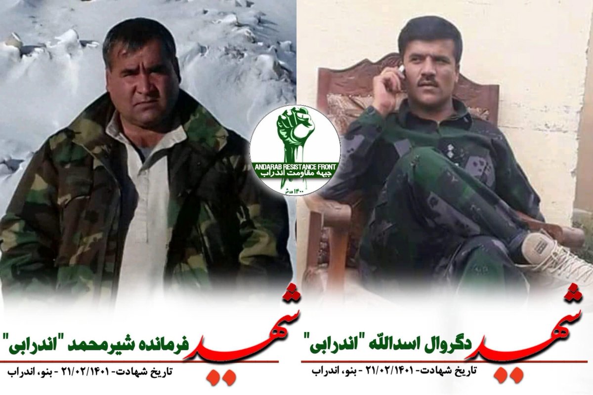 MusawerAndarabi's tweet photo. شهید ما را - فقط شهید نپندارید!
شهید ما نماد مقاومت است.
شهید که با خون‌اش تاریخ را نوشت و باعث سربلندی مردم‌اش شد.
شهید که تا آخرین لحظه‌های حیاتش برای آزادی جنگید و تن به اسارت نداد.
شهید صادق و واقعی.
شهید ما نرفتند؛ همین‌جا در کنار ما هستند. #اندراب #مقاومتگران #مقاومت #آزادی https://t.co/eIZ8S5djTC