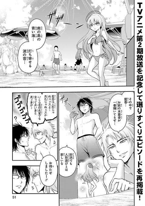 【TVアニメ第2期放送記念再掲載セレクション①】

理系女子×理系男子のリケキュンな実験ラブコメディ
「理系が恋に落ちたので証明してみた。」の
選りすぐりエピソードを公開!  

理系スイカ割りが気になる人はぜひ
読んでみてね! 
最新第12巻大好評発売中。
https://t.co/CSerIAR6GB #リケ恋 