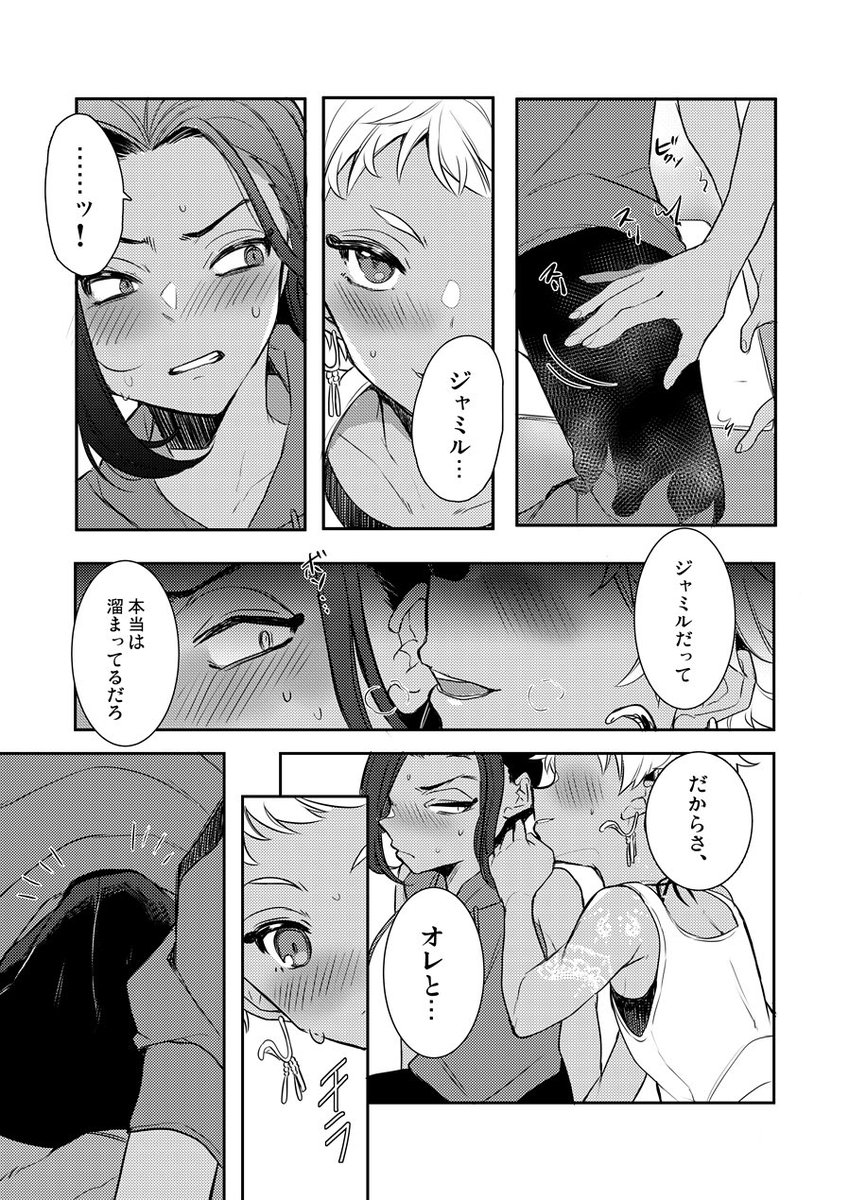 🐯さんに5/4の新刊納品されたみたいです!モブカリありのジャミカリであひるんさんとの小説+漫画のリレー形式合同誌です。ご入用の方はよろしくお願いします〜!🐤🐤 https://t.co/KKuCI179Te 