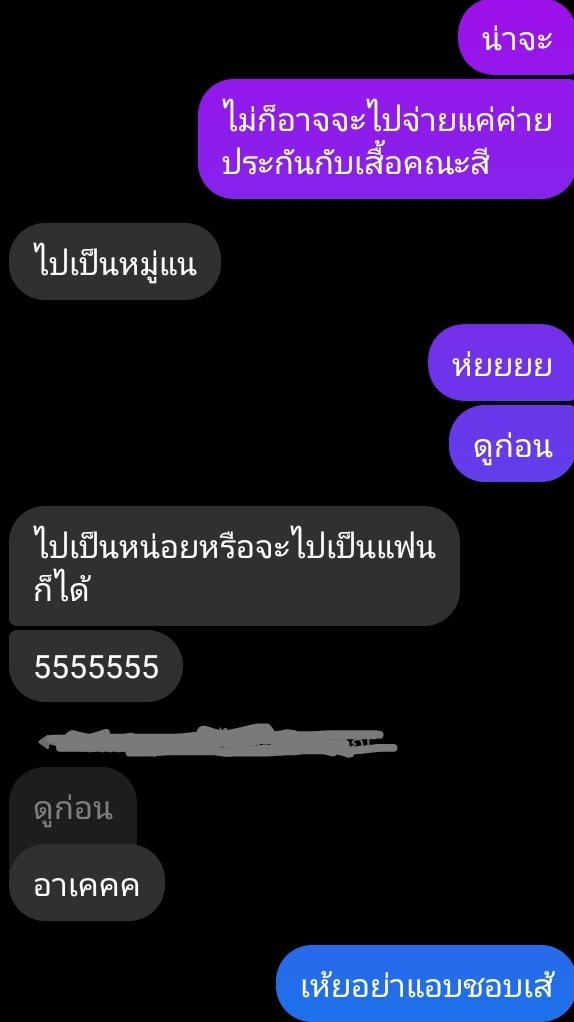 มุงดูเพื่อนกูนะ อารมณ์ไหนมันวะเนี่ยยยยยย