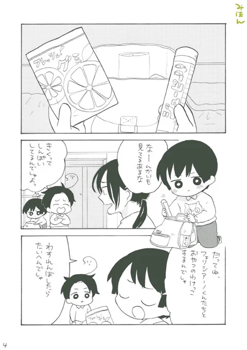 そして9年前に出したちびっこ本。遠足の話とパン作る話でしたね。 