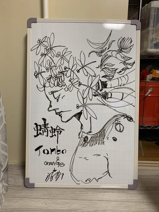 ホワイトボードに落書き

原田さんに字を書いてもらいました 
