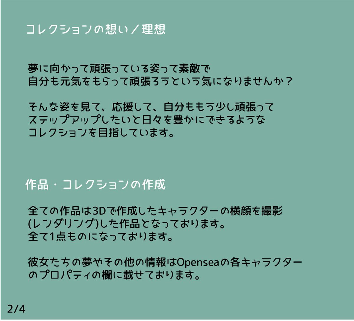 DGC_NFT's tweet photo. こんばんわ🌙
DreamGirlsCollectionのロードマップを一部改訂しましたので,読んでいただけると嬉しいです。

作品もよろしくお願いします。https://t.co/j1PEWrTE2w

#NFT #NFTs #nftart https://t.co/HuZj4aRwmR