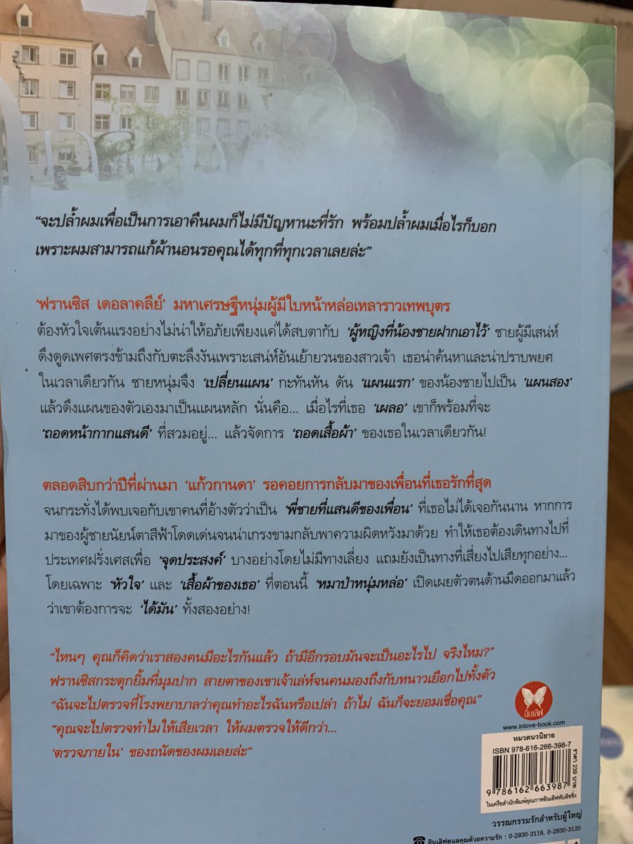 D_book2hand's tweet photo. 💌 เสน่ห์หาสมยอม 
📖 สภาพ : บ้าน สะสม
⌛️ราคา : 50 บาท
📮ส่ง 40บาท 
#หนังสือมือสองราคาถูก #หนังสือการ์ตูน  #นิยายติดเรท #พลอยวรรณกรรม  #สำนักพิมพ์พลอย  #ตามหานิยาย #ตามหานิยาย #วรรณกรรมผู้ใหญ่ https://t.co/LD47LLv6FT