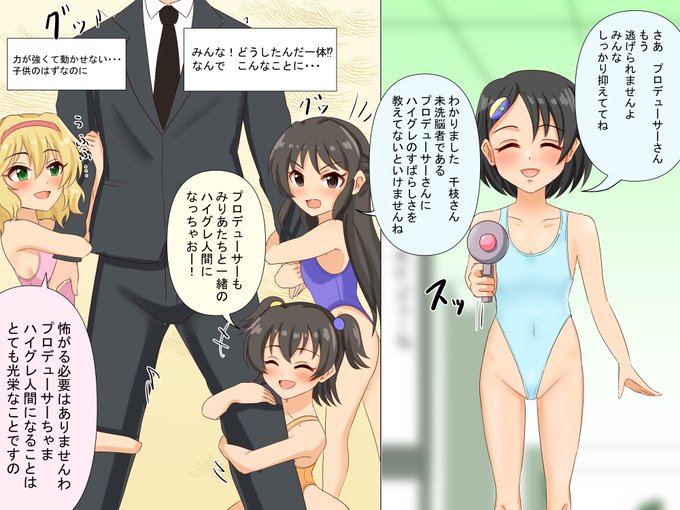 【skeb依頼】年少組による洗脳 