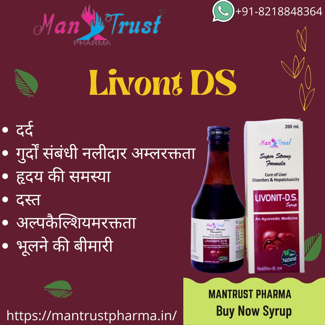 Mantrust Pharma Pharmamantrust Twitter