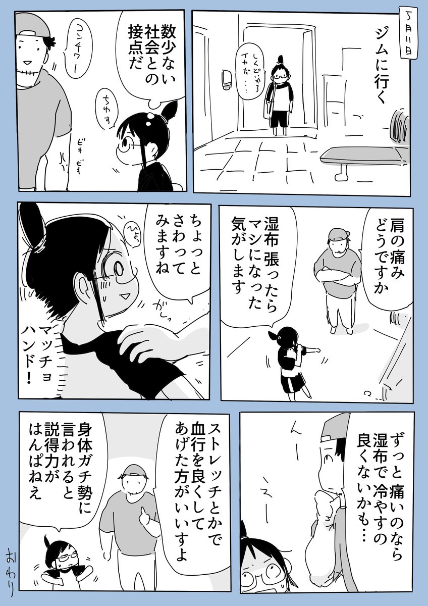 jimuitta 