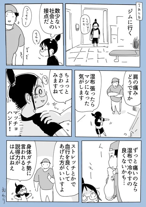 jimuitta 