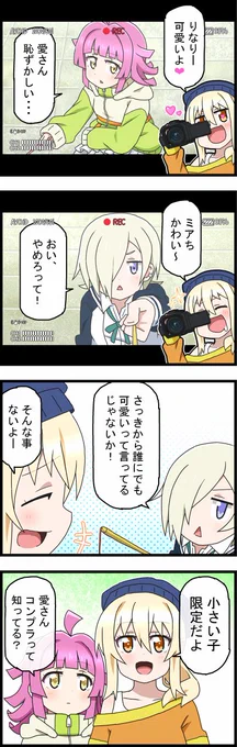 限る
#虹ヶ咲 