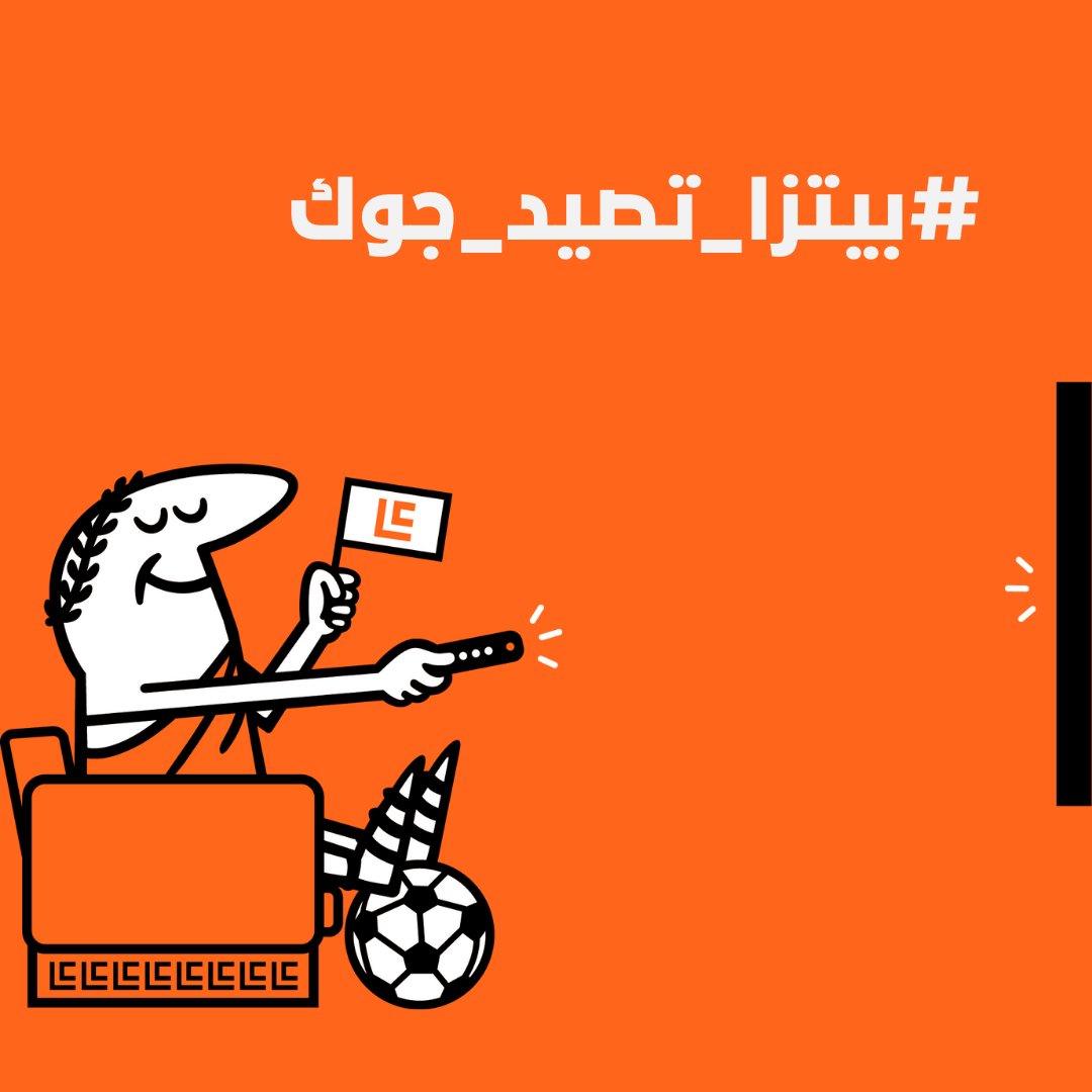 lc_saudi's tweet photo. مين أكثر الفرق فوزاً بلقب بطولة #كأس_إيطاليا ؟

شاركنا الجواب الصحيح على رتويت ولك منا كوبون ب100 ريال من #ليتل_سيزرز 🍕😋⚽️
السحب عشوائي من رتويت ل3⃣ فائزين

#يوفنتوس_إنتر 
#يوفنتوس 
#انتر_ميلان https://t.co/56QGWp7vPy