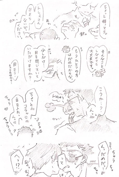 Jミンとの出会い完🌼゛※トレジェイ世界 