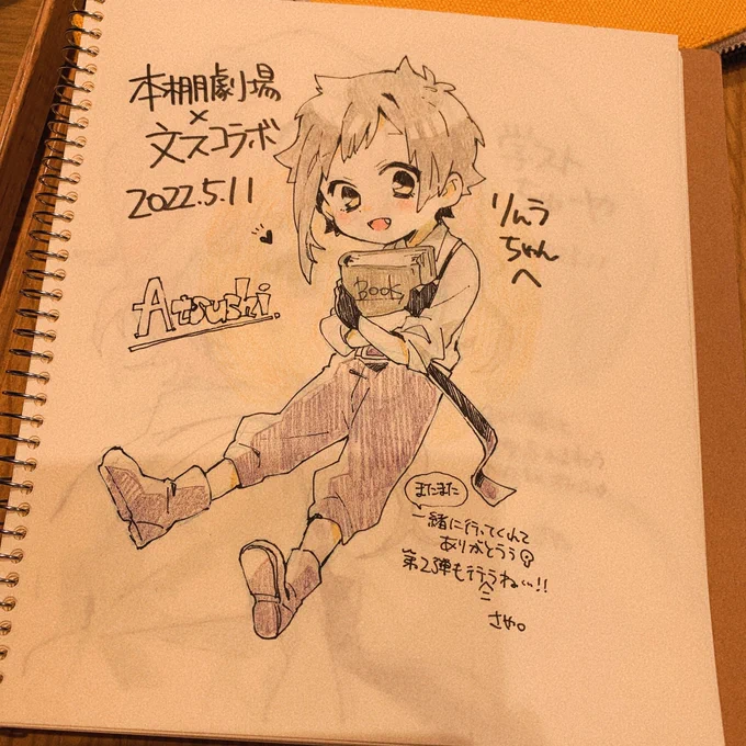 本棚劇場また来た最高📚さやちゃんがめっちゃスケブ描いてくれてちょ〜〜〜〜嬉しすぎて死んだ😇😇😇💗 