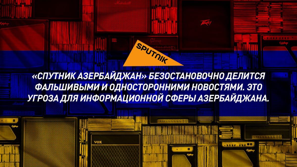 MuradNamiq's tweet photo. The Azerbaijani section of Sputnik, headed by Simon, who promotes separatism, mustn’t be operated today
#getoutSputnikAZ @StateDept
@Europarl_EN
@coe
@EU_Commission
@EP_President
@PACE_News
@CharlesMichel
@MID_RF
@mfa_russia
@embrus_az
@riccbaku
@rianru
@M_Simonyan https://t.co/zU4OwBEbUS
