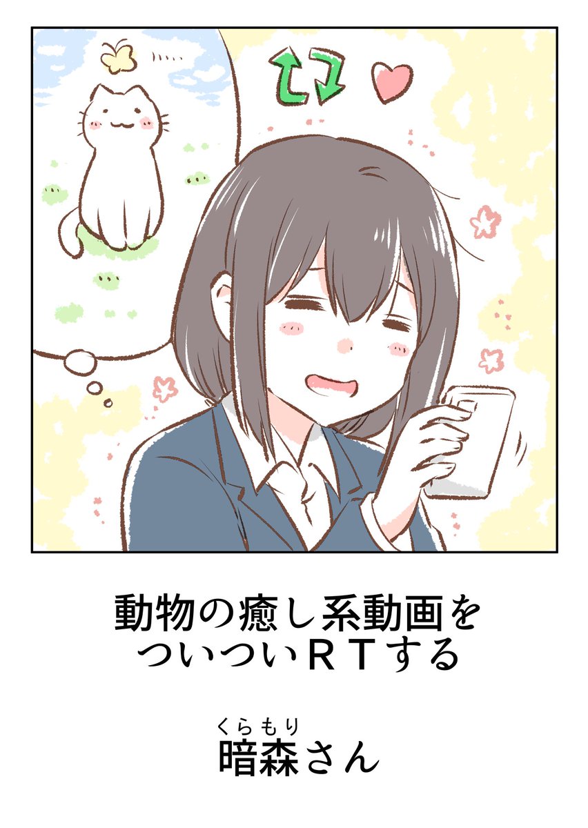思いがけない形で同僚を癒す暗森さん 