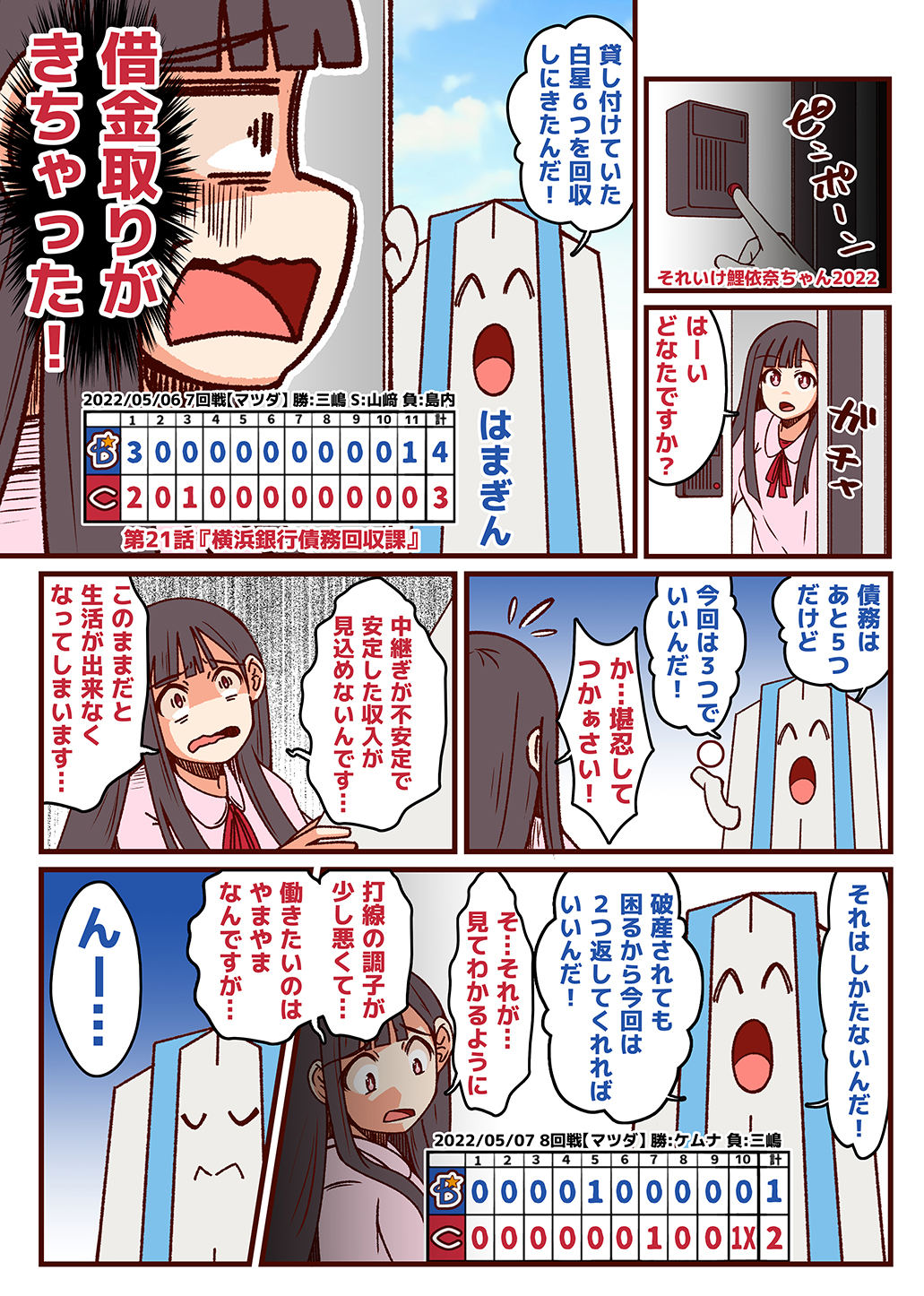 安心発送】 キャラクターグッズ teegro しがぎんこう しがぎんこう し