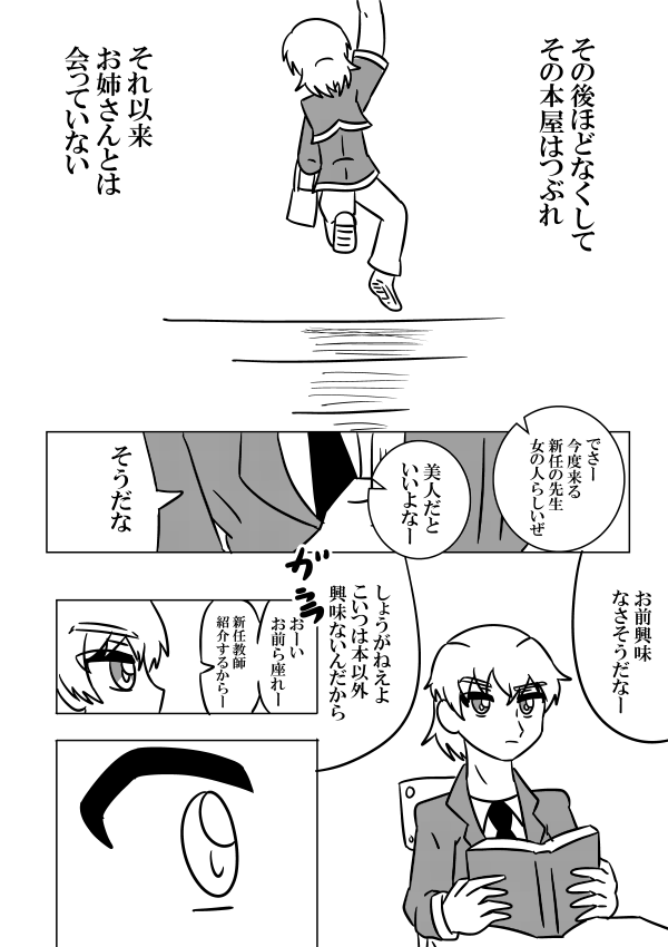 本屋のお姉さんと少年の漫画
#漫画が読めるハッシュタグ
#絵描きさんと繋がりたい 