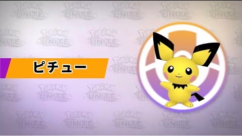 ポケモンユナイト公式 En Twitter エーフィのわざをチラ見せ 今後の情報をお楽しみに ポケモンユナイト T Co Delrbr8ii8 Twitter