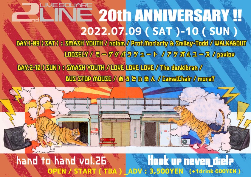 GBA_offical_'s tweet photo. 【あの頃、2ndLINEを賑わしていたヤツラが帰って来た！】

7/9_SMASH YOUTHとの共催で「2ndLINE*20周年を2デイズでお祝いしちゃいます！」DAY.1

ACT:SMASH YOUTH/WALKABOUT/モーグリパラシュート/LOOSELY/アシガルユース/noiam/Prof.Moriarty &amp; Smiley-Todd/pavlov https://t.co/pJi1fUdhQq
