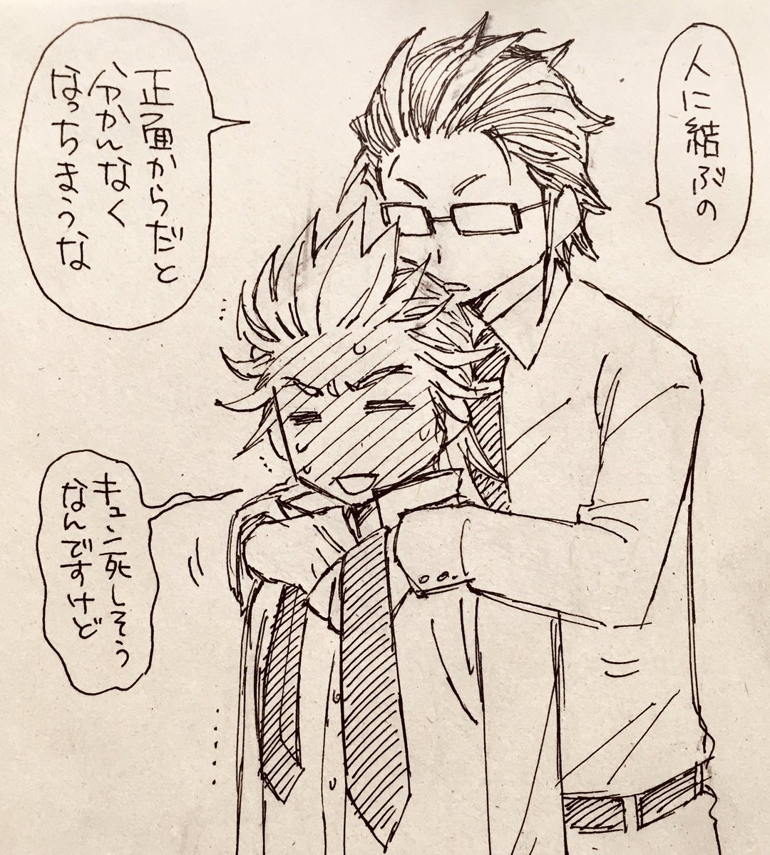 衣装のネクタイ結べないって言ったらえらい目に遭った 