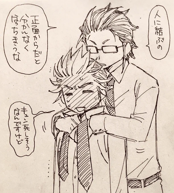 衣装のネクタイ結べないって言ったらえらい目に遭った 