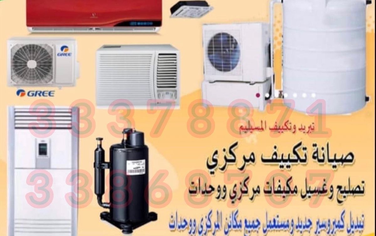 DohaHours's tweet image. AC Selling and buying
Fixing Servicing Repairing Gass Filling Cleaning, Removing
Please call:33378871
whatsapp   wasap.my/+97433378871