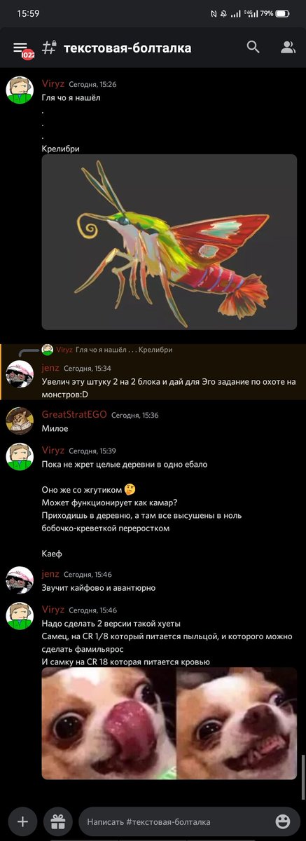 Обычные днд обсуждения